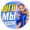 Telegram channel ШГШ СЛИВ СВЕЖЕЕ logo