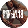 Telegram channel Слив вписок (вписали) logo