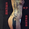 电报频道的标志 sm13579 — 🔥SM聚集资源🔥白嫖教父🔥K少🔥