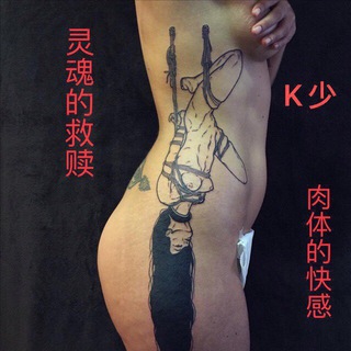 电报频道的标志 sm6666666666 — 全国 SM 母狗 圈子 K少