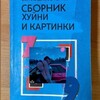 Telegram channel Мышиная свалка🦄 logo