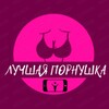 Telegram channel ⚜️🔥ПОРНУШКА|ЛУЧШАЯ В ТЕЛЕГЕ🔥⚜️ logo