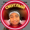 Telegram channel Смуглый и Чатрулетка logo