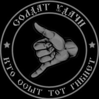 Telegram channel Переход на Z.Soldier of Fortune.V logo