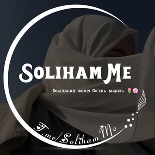 Telegram channel 𝑺𝒐𝒍𝒊𝒉𝒂𝒎 𝑴𝒆 🌷🤍 logo