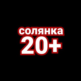 Telegram channel Солянка 20 ☠️ logo