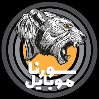 لوگوی کانال تلگرام sorena_mobilee — Sorena Mobile
