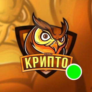 Telegram channel КриптоСова🦉 logo