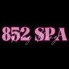 Telegram channel 852 Spa🇭🇰 logo