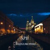 Telegram channel СПБ знакомства / встречи 18  logo