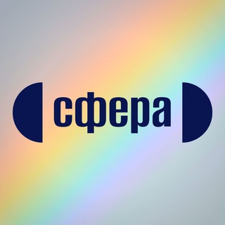 Telegram channel Сфера logo