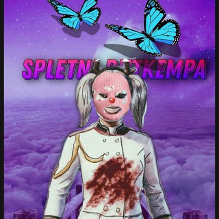 Telegram channel 🆘SPLETNI BOOTKI🚹 logo