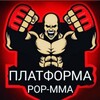 Логотип телеграм канала @sportmma18 — ПОП ММА 18 