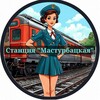 Telegram channel Станция "мастурбацкая" 18  logo