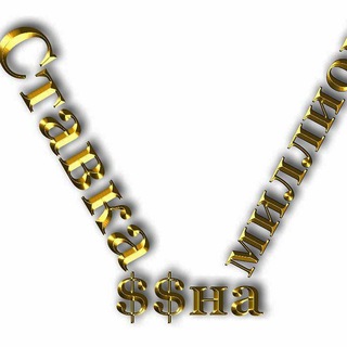 Telegram channel Stavka_na$$$ logo