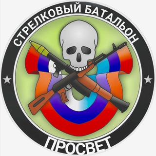 Логотип телеграм канала @strelkoviu_bat — СБ Просвет 💀