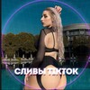 Telegram channel Сливы стримерш logo