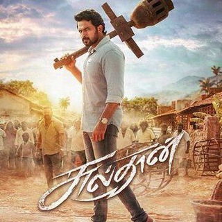 Logo of telegram channel sulthan_tamil_movie_2021 — Sulthan Tamil Movie