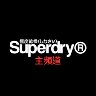 Telegram channel 💝🔞Super Dry®️主頻道🔞💝 logo
