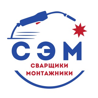 Telegram channel Сварщик работа вахтой logo