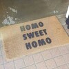 Telegram channel Homo sweet homo 18  logo