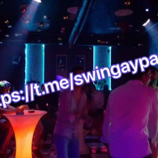 Telegram channel SWINGAYPARTY | ЗАПРЕТНЫЙ ПЛОД logo