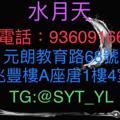电报频道的标志 syt_yl — 水月天