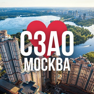 СЗАО ОНЛАЙН МОСКВА - Telegram Channels
