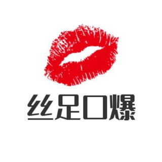 电报频道的标志 szkoubao — 西安丝足口爆