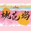 电报频道的标志 szpeachlist3 — 深圳桃花榜单