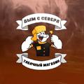 Логотип телеграм канала @tabaccity — Дым с севера