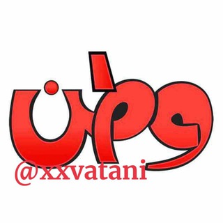 Telegram channel 🔞 وطنی 🇮🇷 logo
