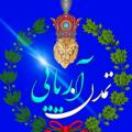 Telegram channel تمدن آریایی logo