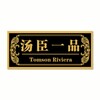 电报频道的标志 tangchenyipin0 — 汤臣一品