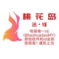 电报频道的标志 taohuadao365 — 桃花岛药业【迷*催专业经销商】