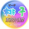 Telegram channel ピーチ 桃子東京約炮🔞 logo