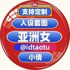 Telegram channel 小倩-素材-人设套图【亚洲女】 logo