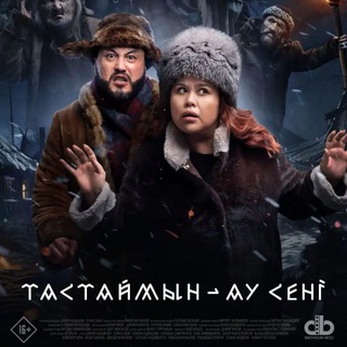 Telegram арнасының логотипі tastaimynauseni_kinoo — Тастаймын ау сені | Эскорт. Новый вызов🔞 Кино