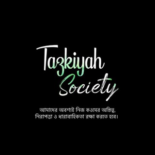 Telegram channel Tazkiyah Society logo