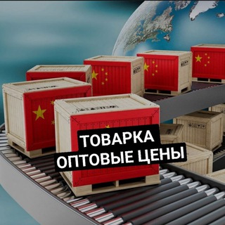 Telegram channel ТОВАРКА | ОПТОВИК | AIRPODS | ЧАСЫ logo