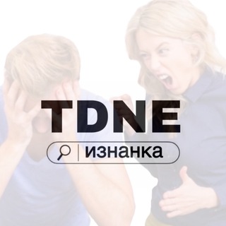 Telegram channel изнанка TDNE logo