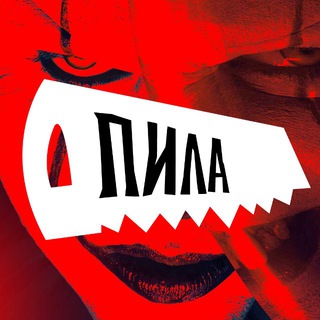 Telegram channel ПИЛА | @tg_pila logo