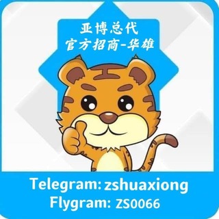 电报频道的标志 tg4861 — 亚博体育，爱游戏，乐鱼，华体会招商频道