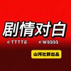 电报频道的标志 tgoor — 剧情ღ对白