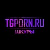 Telegram channel TgPorn.ru | ШКУРЫ 18  logo