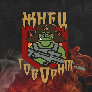 Telegram channel Жнец Говорит logo