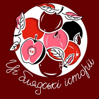 Telegram channel Ці блядські історії logo