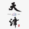 电报频道的标志 tianjxc — 天津修车️