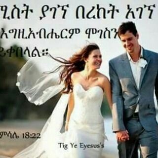 የቴሌግራም ቻናል አርማ tidarfelage — ትዳር አገናኝ