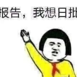 电报频道的标志 tiezhia — 表情包👾贴纸